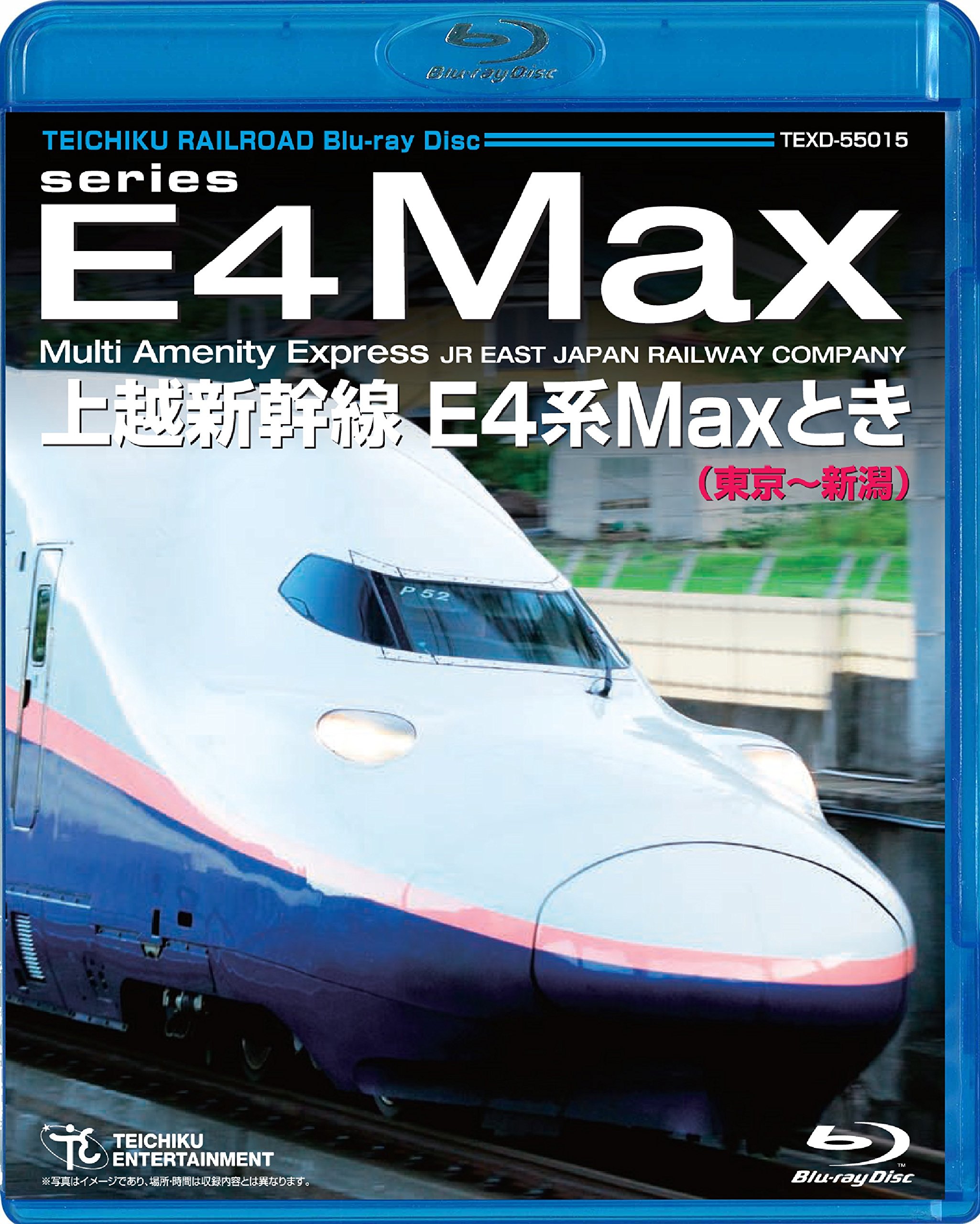 Amazon.co.jp: 上越新幹線 E4系MAXとき（東京～新潟） [Blu-ray